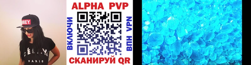 Alfa_PVP кристаллы Чистополь