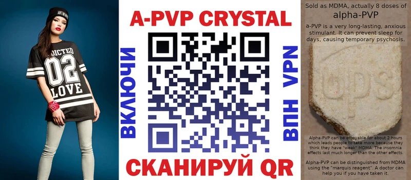 маркетплейс наркотические препараты  что такое   ссылка на мегу сайт  Чистополь  Alpha PVP Crystall 