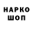 А ПВП крисы CK Canoe Lew