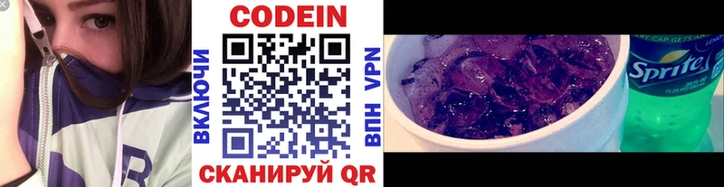 Codein Purple Drank  Чистополь 