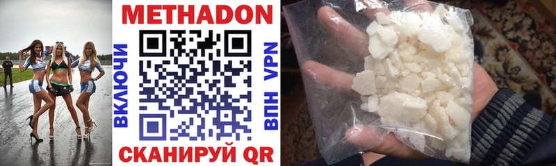 МЕТАДОН methadone  Чистополь 